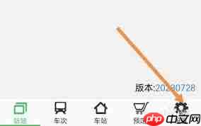 路路通app如何显示列车运行图