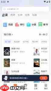 速读免费小说app如何进行登录