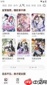 喵趣漫画阅读网入口在哪