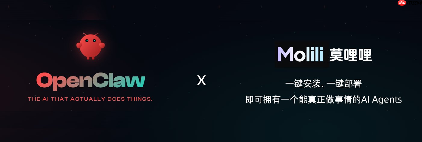 OpenClaw是什么？OpenClaw中文版Molili值得用吗？一文看懂