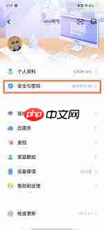 vivo应用商店如何换绑手机号