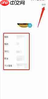 小宇宙app如何修改昵称