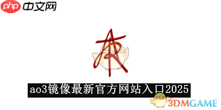 ao3镜像版网址是什么