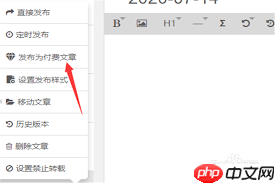简书文章怎么才能收入专题