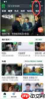 如何删除爱奇艺体育搜索历史