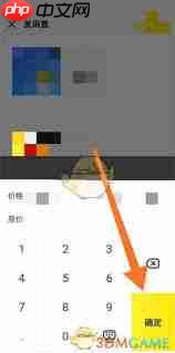 闲鱼如何修改价格