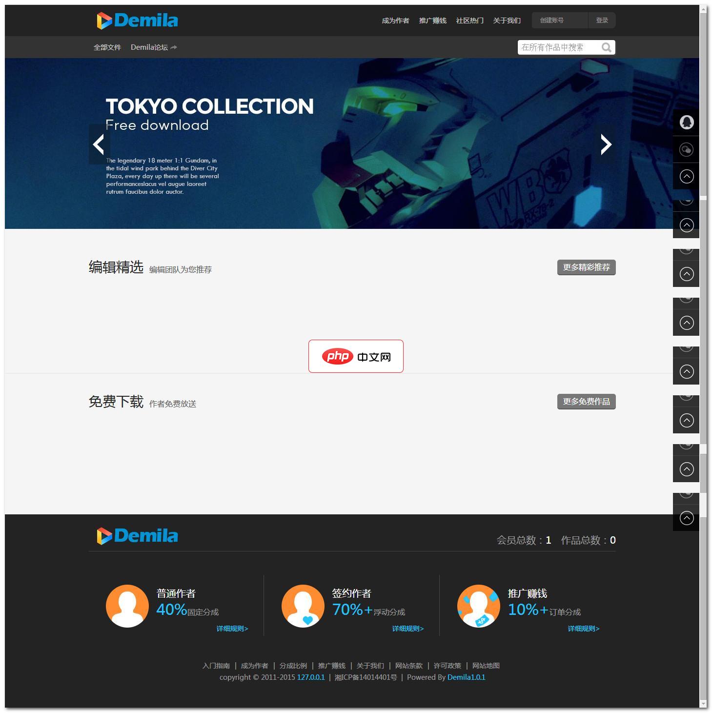 Demila数字内容交易系统