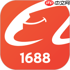 阿里巴巴1688登录入口在哪