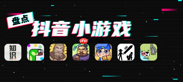 抖音小游戏贪吃蛇大作战小游戏网站入口_抖音小游戏免费在线游戏平台