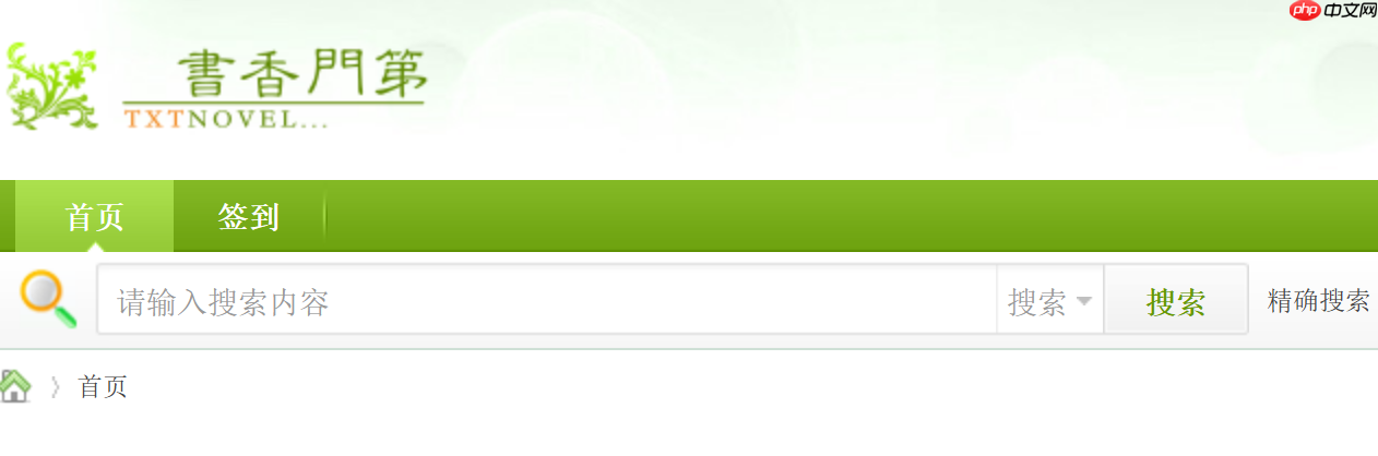 书香门第忘记登录密码_书香门第通过邮箱找回密码流程【找回】