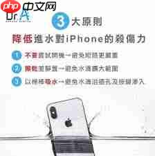 苹果iPhone15进水如何处理