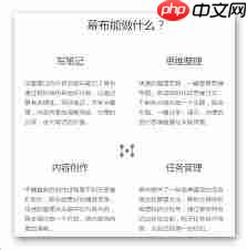 幕布标签功能怎么使用