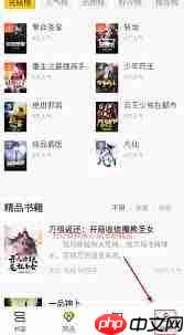 布袋鼠小说app如何删除阅读记录