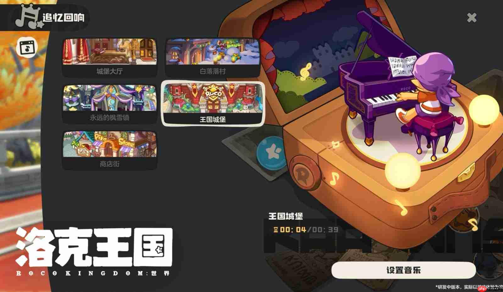 《洛克王国：世界》攻略——「等等鸭测试」开启，欢迎小洛克们入学！