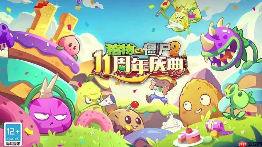 植物大战僵尸2如何参与联盟挑战_植物大战僵尸2参与联盟挑战收益【福利】