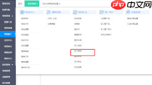 票根积分如何使用