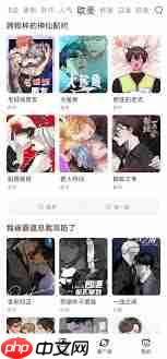 喵趣漫画官方入口在哪