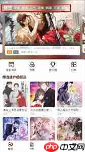 喵趣漫画官方入口在哪