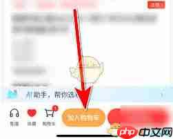 联想 app 如何添加购物车