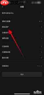 boss直聘怎么设置隐私