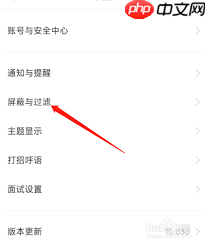 boss直聘怎么设置隐私