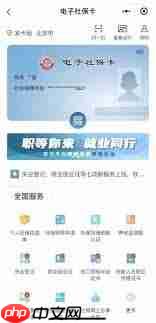 智慧人社平台支持的养老认证方式有哪些