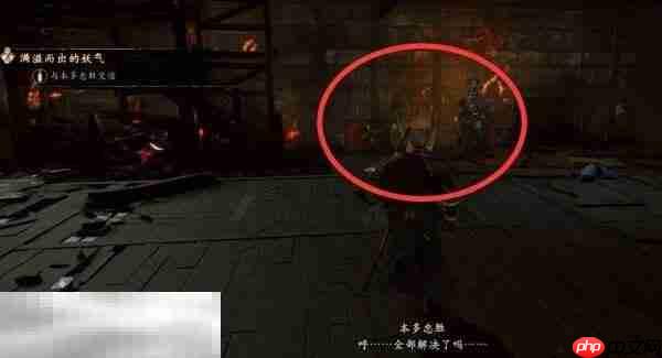 仁王3满溢而出的妖气任务完成方法 满溢而出的妖气怎么完成