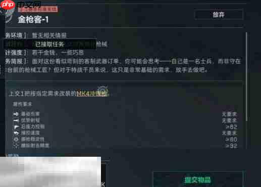 三角洲行动s8金枪客1任务怎么完成 s8赛季3×3金枪客1任务攻略