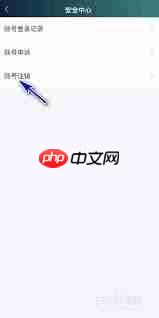 爱奇艺极速版如何申请恢复账号