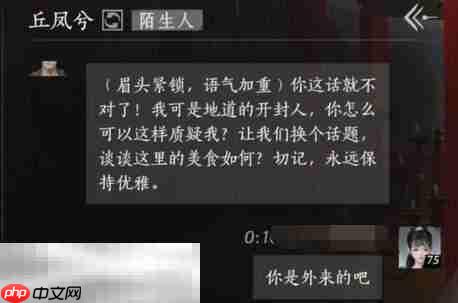 燕云十六声丘凤兮怎么结交 丘凤兮对话攻略