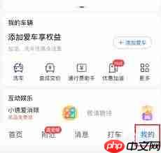 如何在高德外卖添加商品到购物车