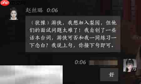 燕云十六声赵丝璐怎么结交 赵丝璐对话攻略
