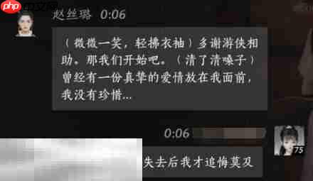 燕云十六声赵丝璐怎么结交 赵丝璐对话攻略