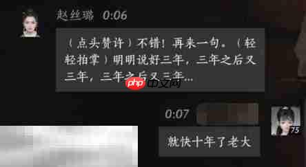 燕云十六声赵丝璐怎么结交 赵丝璐对话攻略