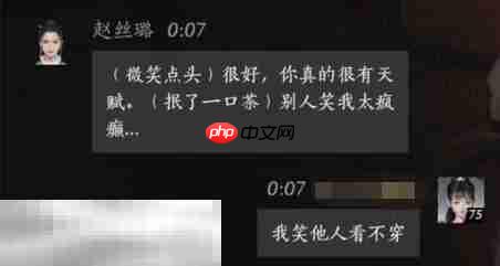 燕云十六声赵丝璐怎么结交 赵丝璐对话攻略