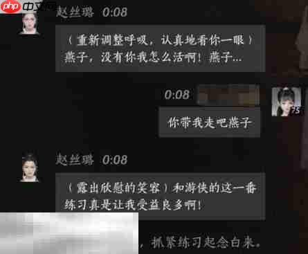 燕云十六声赵丝璐怎么结交 赵丝璐对话攻略