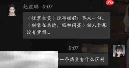 燕云十六声赵丝璐怎么结交 赵丝璐对话攻略