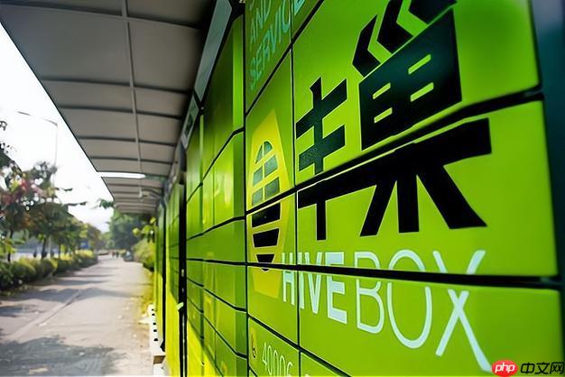 丰巢怎么领寄件优惠券_丰巢低价寄快递福利【汇总】