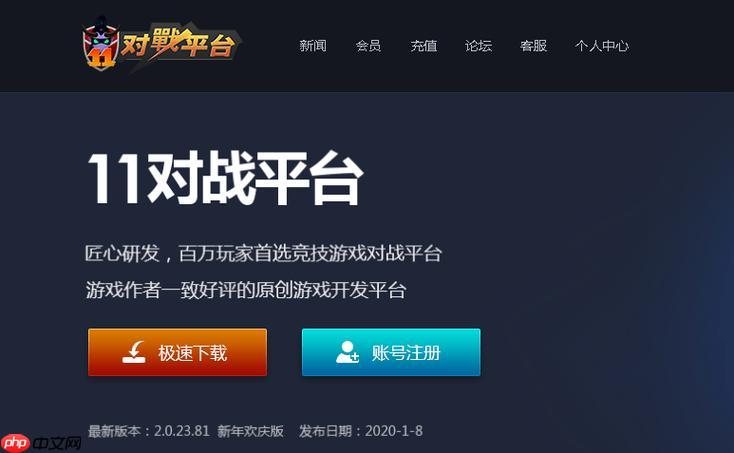 11对战平台如何举报玩家 11平台游戏内举报挂机逃跑流程【净化环境】