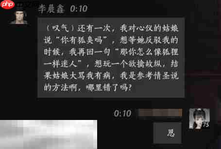 燕云十六声李晨鑫怎么结交 李晨鑫对话攻略