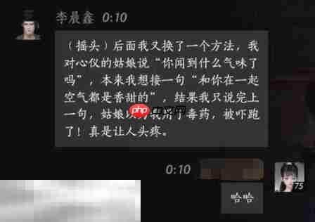 燕云十六声李晨鑫怎么结交 李晨鑫对话攻略