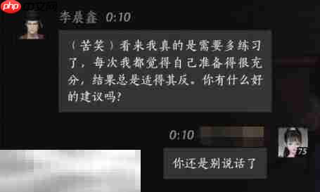 燕云十六声李晨鑫怎么结交 李晨鑫对话攻略