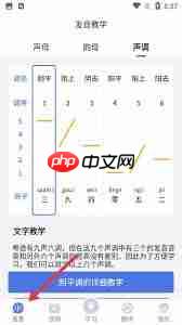 雷猴粤语学习app如何使用