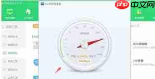 360安全卫士如何测网速