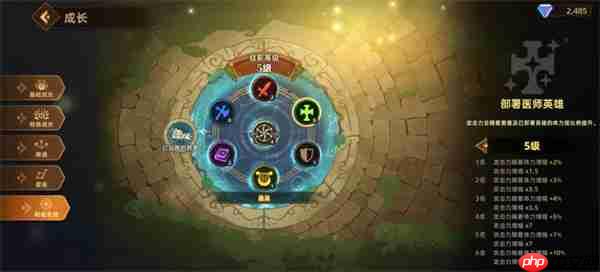 洛伊的移动要塞零氪教主体力队攻略