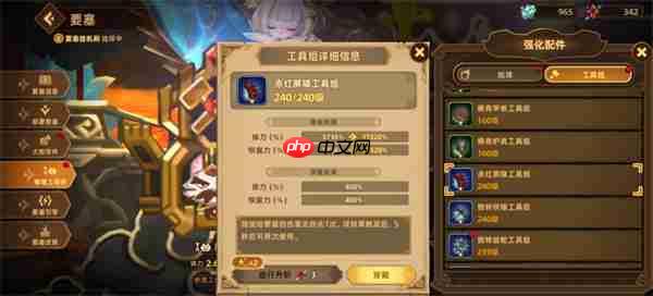 洛伊的移动要塞零氪教主体力队攻略