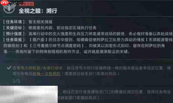 三角洲行动s8全视之眼溯行怎么完成 3×3全视之眼溯行任务攻略