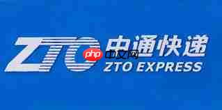 如何在中通快递单号查询官网查询单号