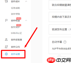 B站自动生成字幕如何设置教程