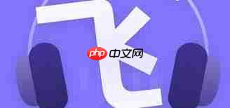 飞韵听书app如何切换阅读